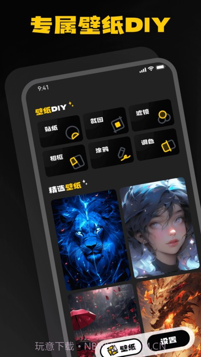 酷鸭壁纸截图1 酷鸭壁纸截图1