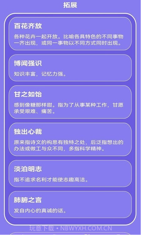 疯狂数字启蒙截图2 疯狂数字启蒙截图2