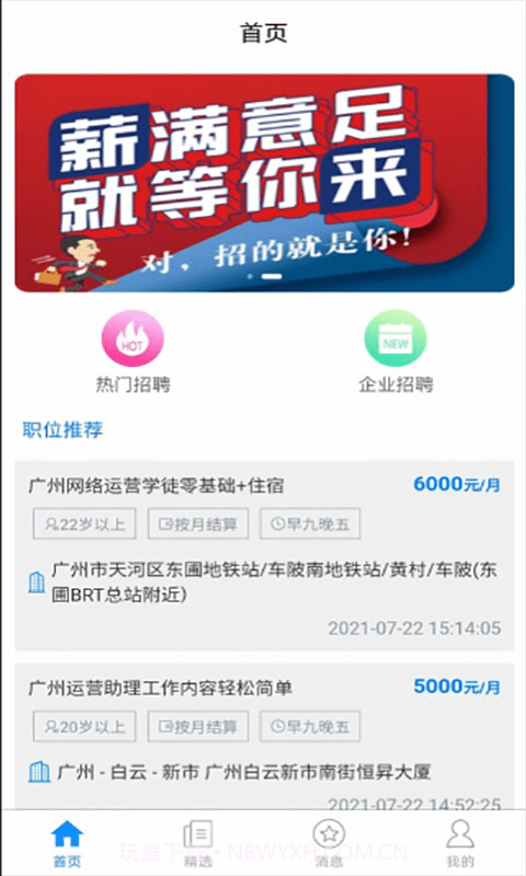 生活云最新版截图3 生活云最新版截图3