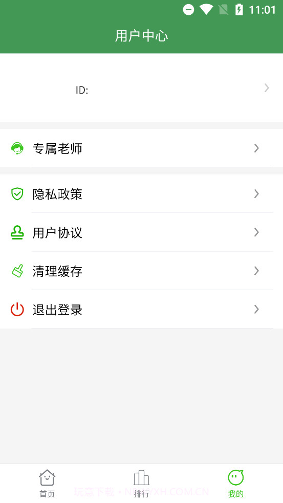 驾考速记答题技巧截图4 驾考速记答题技巧截图4