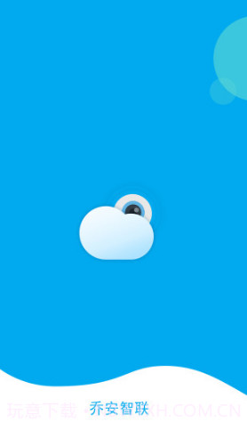 乔安智联(乔安智联查看回放)V5.3.5.14 安卓中文版截图5