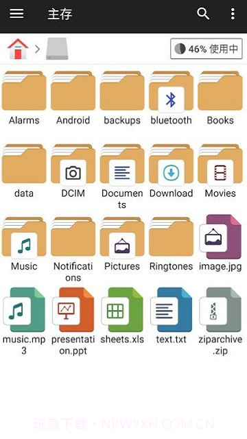 存储空间管理器截图2 存储空间管理器截图2