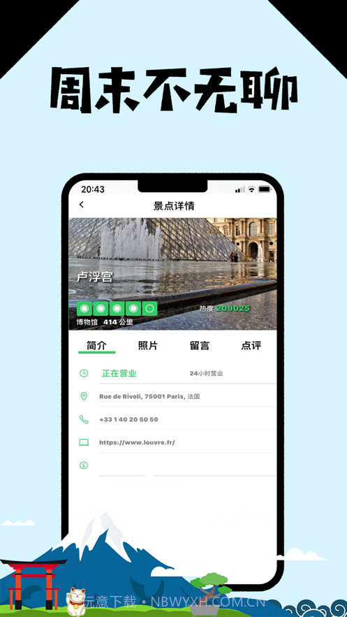 日本华人说截图4 日本华人说截图4