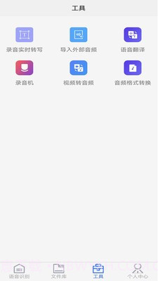 极速录音转文字截图1 极速录音转文字截图1
