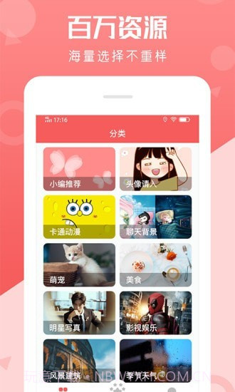 动态壁纸美化截图1 动态壁纸美化截图1