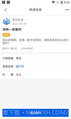 管购网截图4 管购网截图4