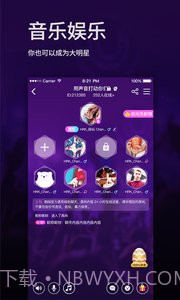 啪啪语音截图1 啪啪语音截图1