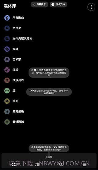 Power音乐播放器截图2 Power音乐播放器截图2