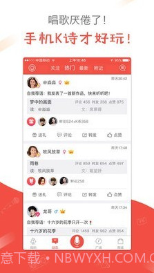 全民K诗官方截图3