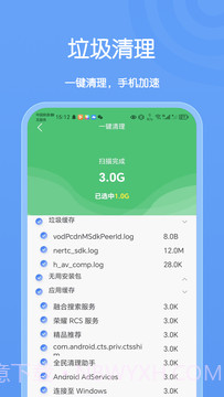 卡创WiFi助手截图3