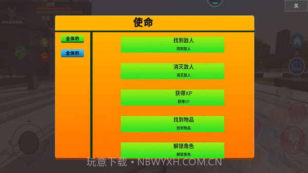 奥特曼城市英雄2截图3