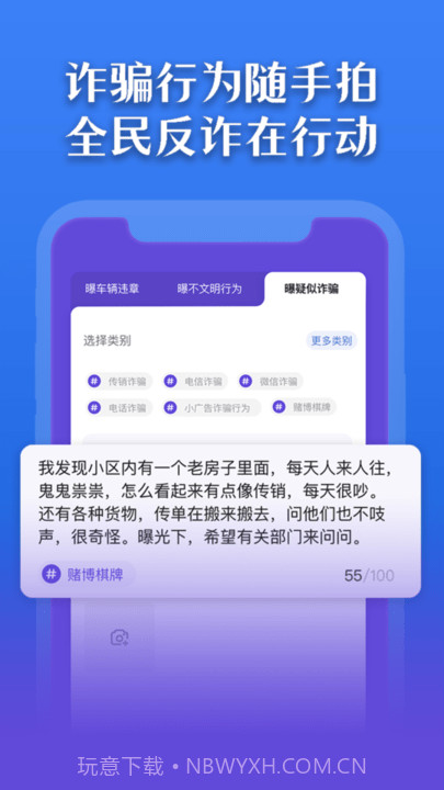 曝光台随手拍违章截图3 曝光台随手拍违章截图3