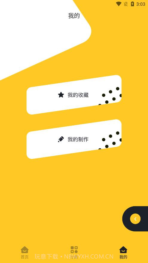 人人壁纸截图2 人人壁纸截图2