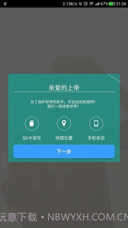Sorgs天气截图2 Sorgs天气截图2