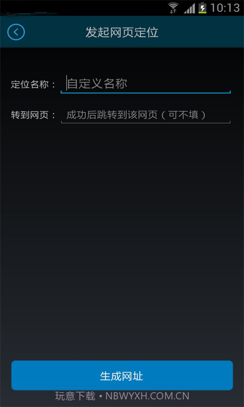 波尔手机定位截图5