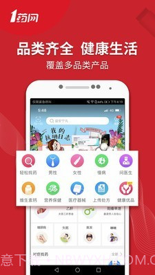 壹药网截图4 壹药网截图4