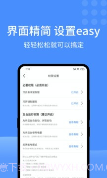 快启动最新版截图3 快启动最新版截图3