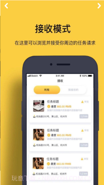 圈内新鲜事app截图2