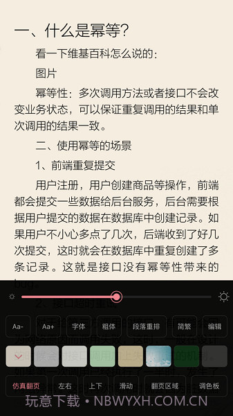 山丘阅读器书源截图3