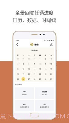 iDay截图4 iDay截图4