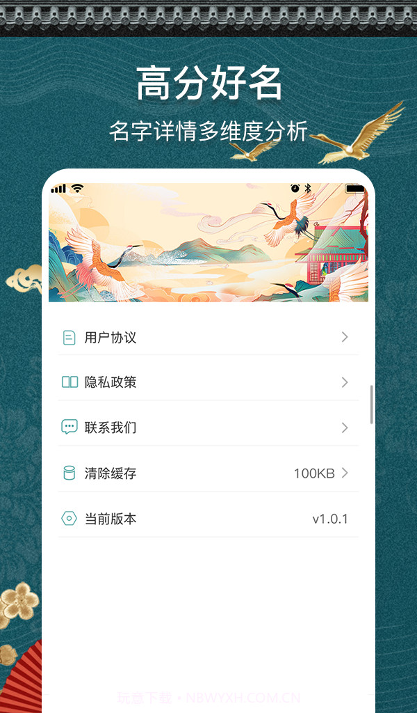 测名馆截图1 测名馆截图1