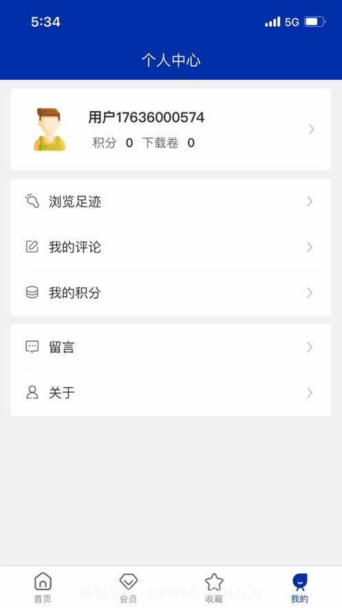 摩斯汽车智库截图3