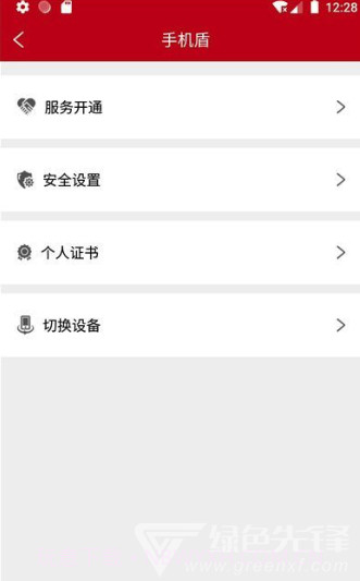 人民普惠服务平台(安全保险助手)V2.0.1 安卓正式版截图2