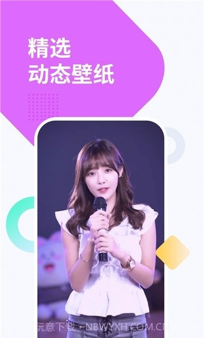 萝莉手机壁纸截图2