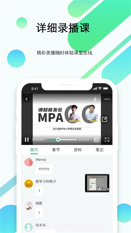 都学考研截图4 都学考研截图4