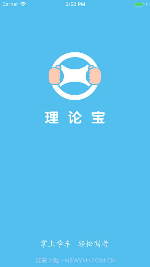 晨星理论宝截图3