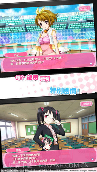 LoveLive!学园偶像祭国服版截图5