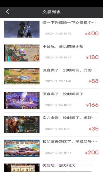 作妖计助手截图4 作妖计助手截图4