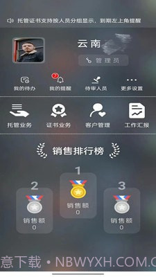 资证通截图1 资证通截图1