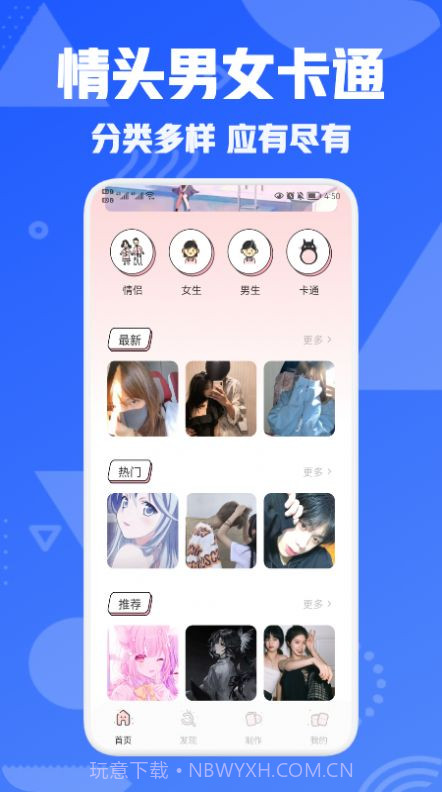 我的个性头像截图2