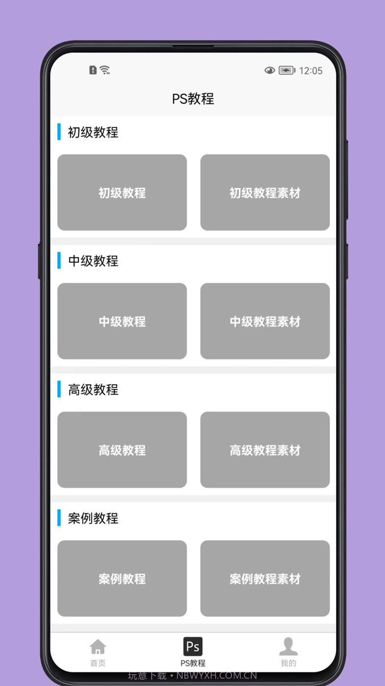 PS学习宝典截图3