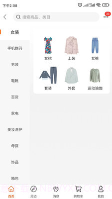 爱优品截图1
