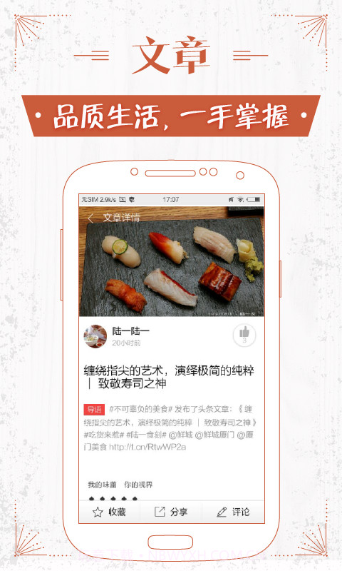 鲜城截图2 鲜城截图2