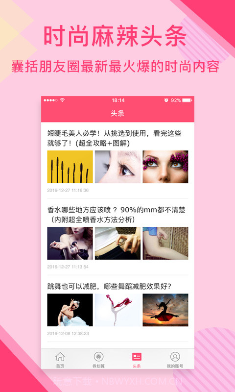 暖暖安全期截图3 暖暖安全期截图3