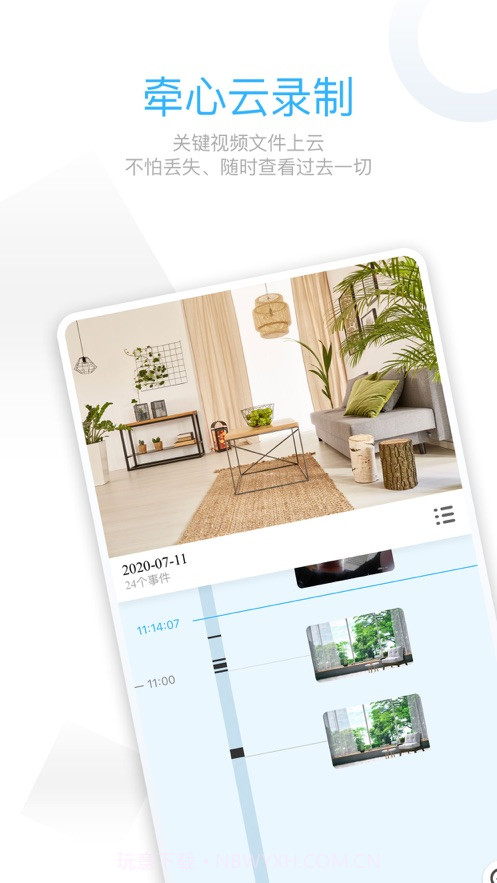 牵心Pro摄像头截图3 牵心Pro摄像头截图3