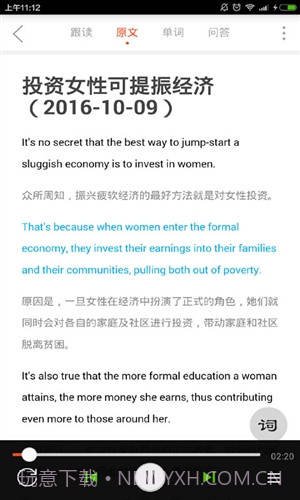 塔塔英语电台截图2