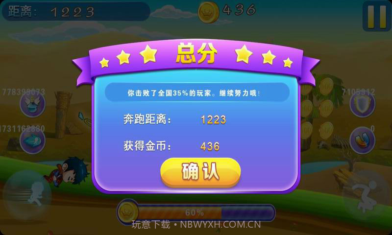 小鬼奔跑截图5 小鬼奔跑截图5