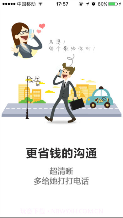 秒拨截图1 秒拨截图1