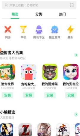 OPPO软件商店(oppo软件商店下载)V7.1.1 安卓正式版截图1 OPPO软件商店(oppo软件商店下载)V7.1.1 安卓正式版截图1
