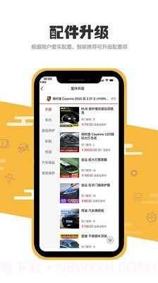 1站车截图3 1站车截图3