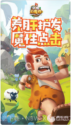 文明大爆炸截图1