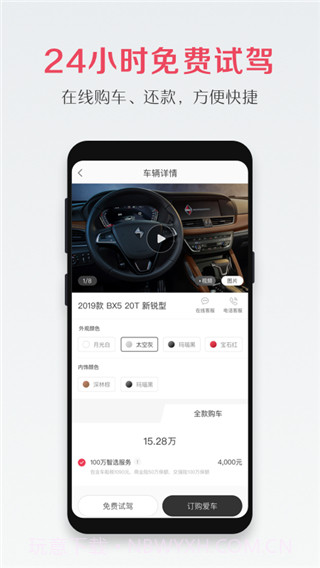 宝沃汽车截图3 宝沃汽车截图3