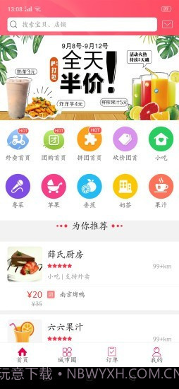 幸福嵩县截图1 幸福嵩县截图1