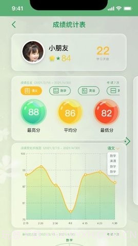 小时同学截图2 小时同学截图2