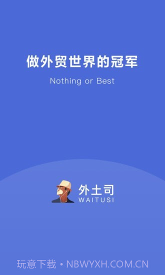 外土司截图1 外土司截图1