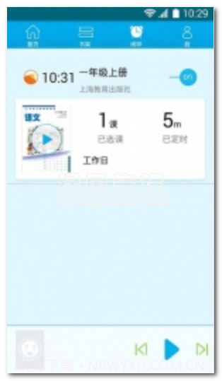 早晚听课文手机版(语言学习软件)V2.5 正式版截图1 早晚听课文手机版(语言学习软件)V2.5 正式版截图1